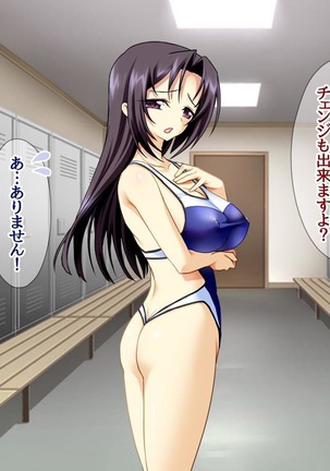 学園高級デリヘル嬢 雪乃先輩とゴムなし３Ｐ Page #23