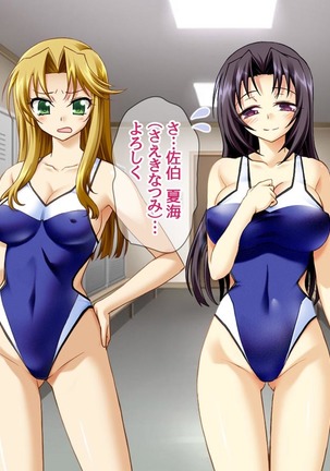 学園高級デリヘル嬢 雪乃先輩とゴムなし３Ｐ Page #20