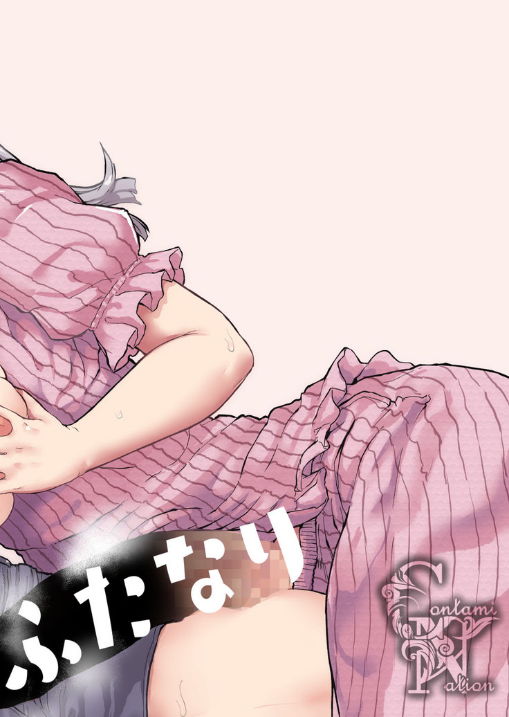 Otouto no Kanojo | My Little Brother's Girlfriend