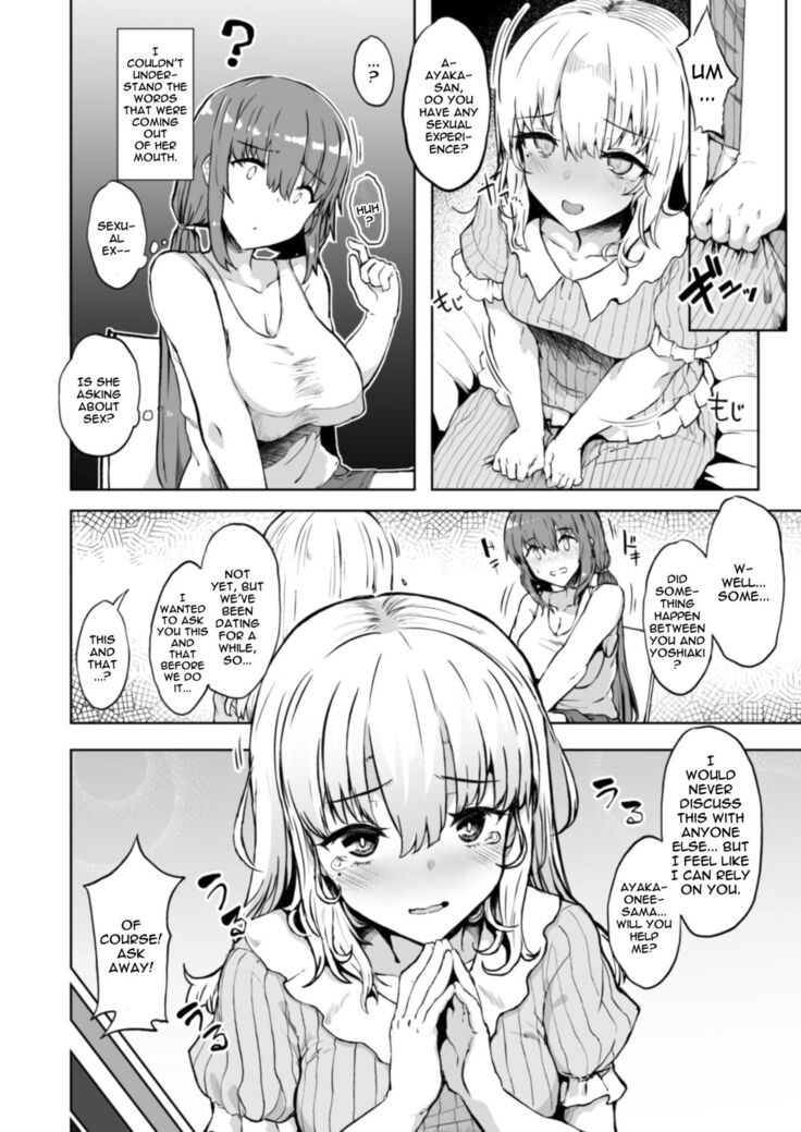 Otouto no Kanojo | My Little Brother's Girlfriend