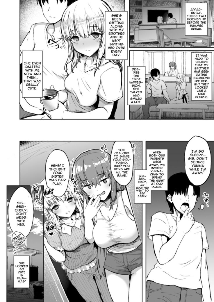 Otouto no Kanojo | My Little Brother's Girlfriend