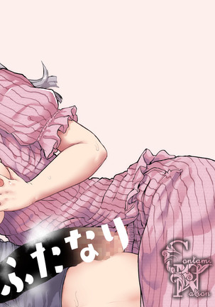 Otouto no Kanojo | My Little Brother's Girlfriend Page #22