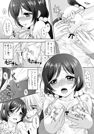Nontan to Issho - Page 9