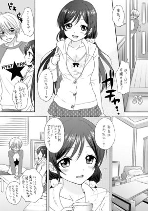 Nontan to Issho Page #6