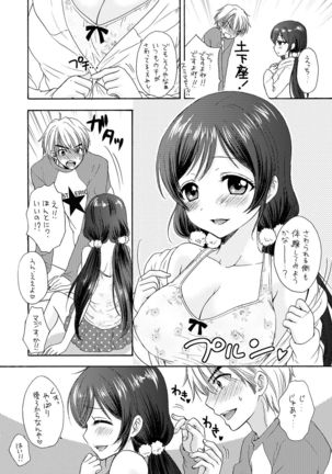 Nontan to Issho Page #8