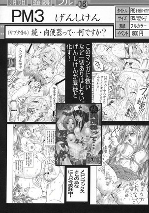 Ichigogari 1 - Page 47