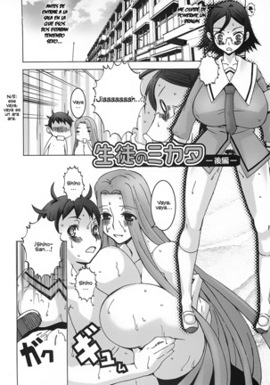 Oppai Meister Page #168