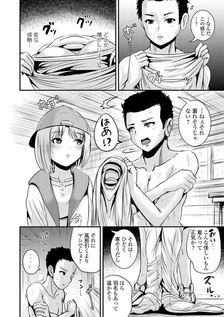 TS娘だらけ