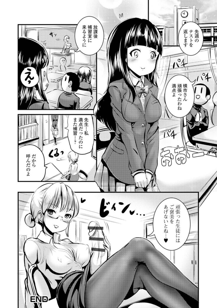 TS娘だらけ