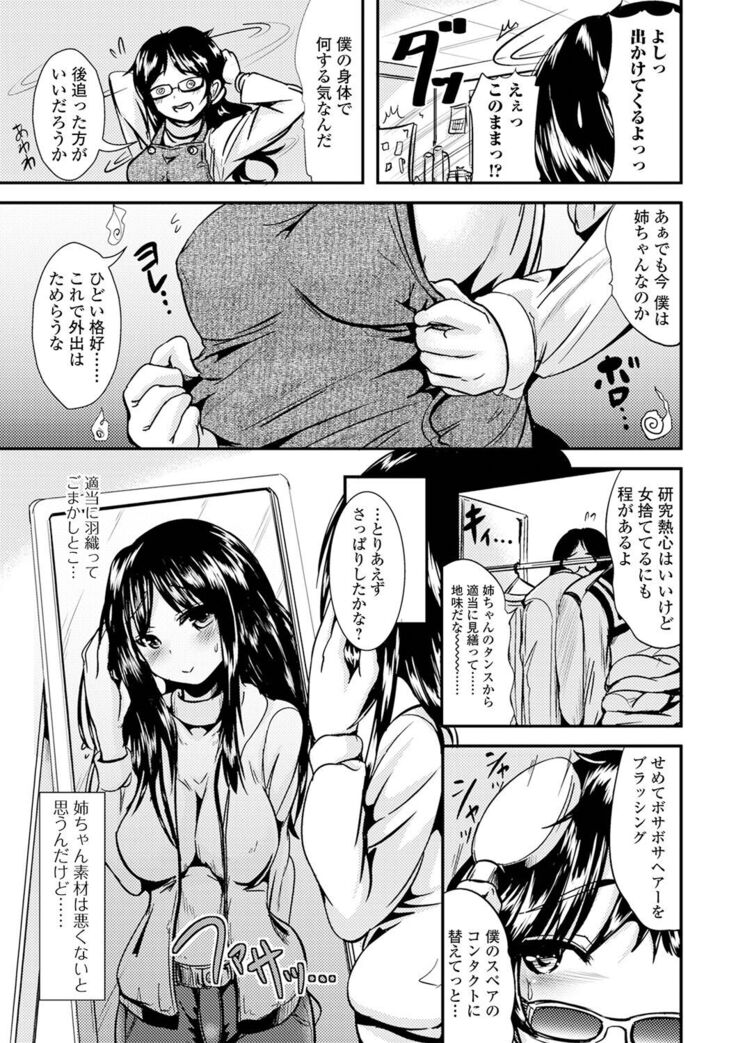 TS娘だらけ