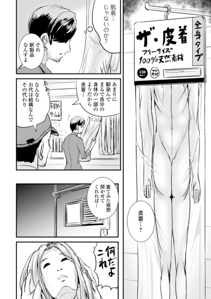 TS娘だらけ