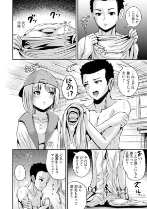 TS娘だらけ Page #24