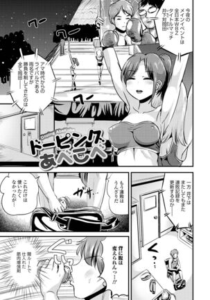 TS娘だらけ Page #53