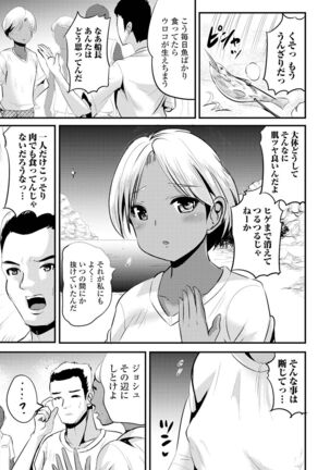 TS娘だらけ - Page 71