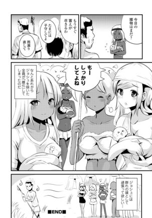 TS娘だらけ Page #84