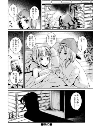 TS娘だらけ Page #36