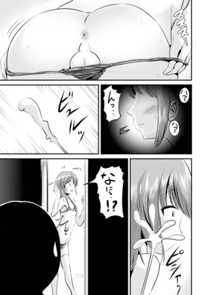 TS娘だらけ Page #167