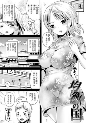 TS娘だらけ Page #37