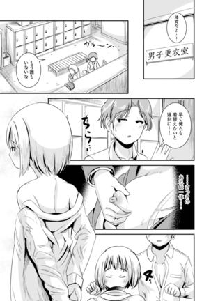 TS娘だらけ Page #105