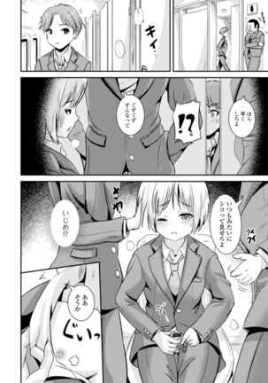 TS娘だらけ Page #102