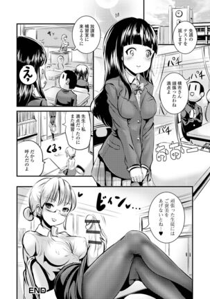 TS娘だらけ Page #196