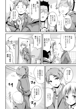 TS娘だらけ Page #104