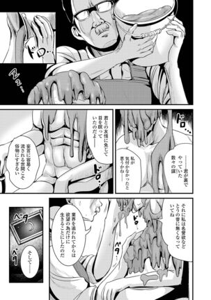 TS娘だらけ Page #119