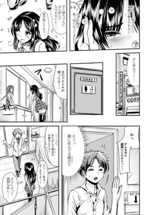 TS娘だらけ Page #155