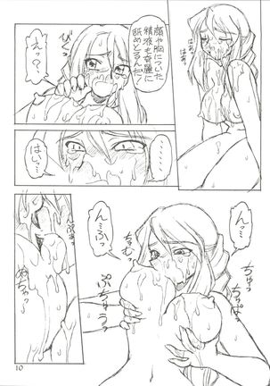 Itoshi no Tako-san Weiner - Page 10