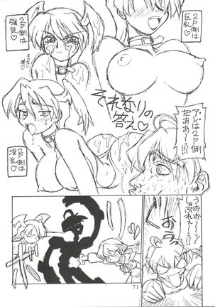Itoshi no Tako-san Weiner Page #71