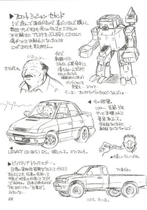 Itoshi no Tako-san Weiner - Page 68