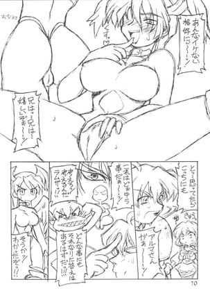 Itoshi no Tako-san Weiner - Page 70