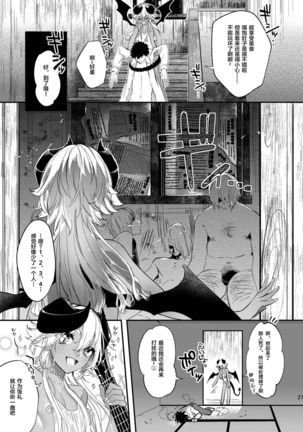 Black Lily no Noroi Mitsu Page #27