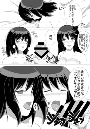 Teitoku Shibori Fusou Shimai Page #20