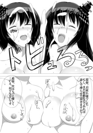 Teitoku Shibori Fusou Shimai Page #21