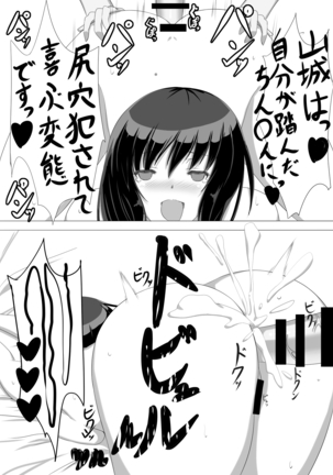 Teitoku Shibori Fusou Shimai Page #19
