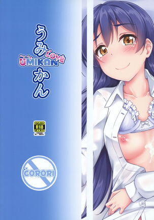 UMIKAN love ~ Umi-chan to Ecchi suru Hon! Page #36