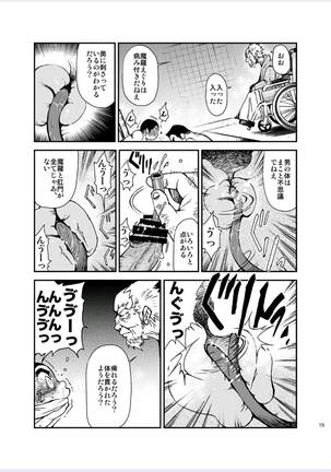 How To Train Your Boy Volume 4 Page #15
