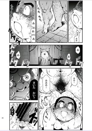 How To Train Your Boy Volume 4 Page #26