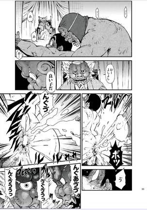 How To Train Your Boy Volume 4 Page #33