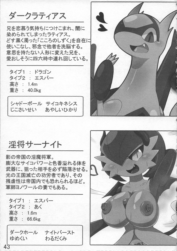 PokePossession
