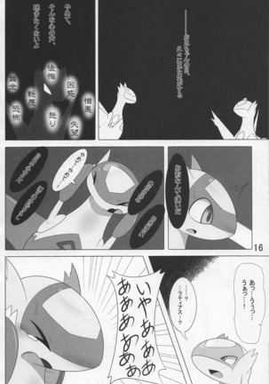 PokePossession Page #17