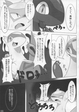 PokePossession Page #24