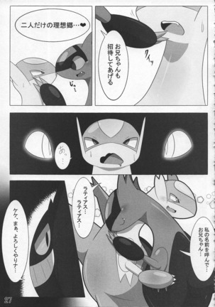 PokePossession Page #28