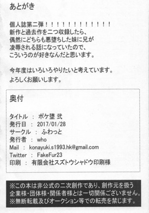 PokePossession Page #45