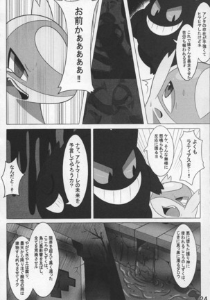 PokePossession Page #25
