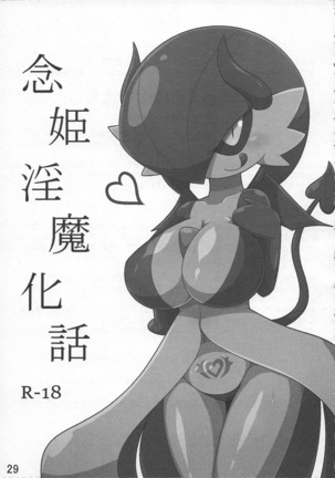 PokePossession Page #30