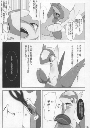 PokePossession Page #15