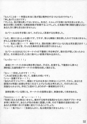 PokePossession Page #33