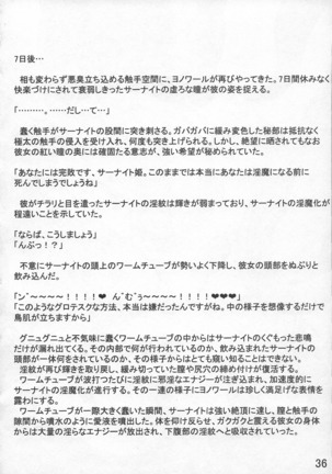 PokePossession Page #37